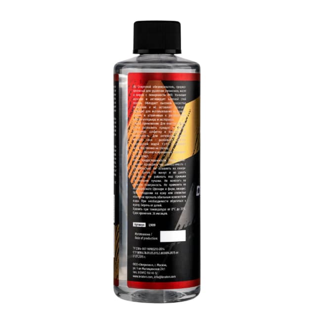 Спиртовой обезжириватель PPF DEGREASER — 2