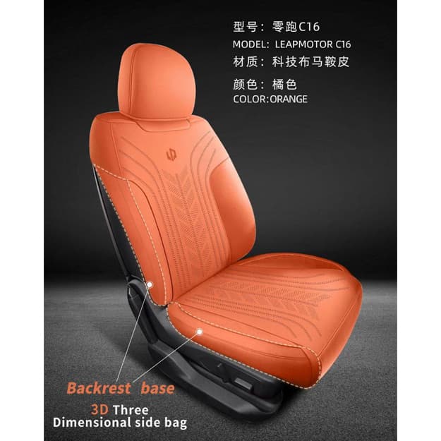 LEAPMOTOR C-16 Car Seat Cover kit  — 3