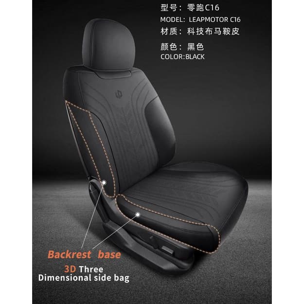 LEAPMOTOR C-16 Car Seat Cover kit  — 4