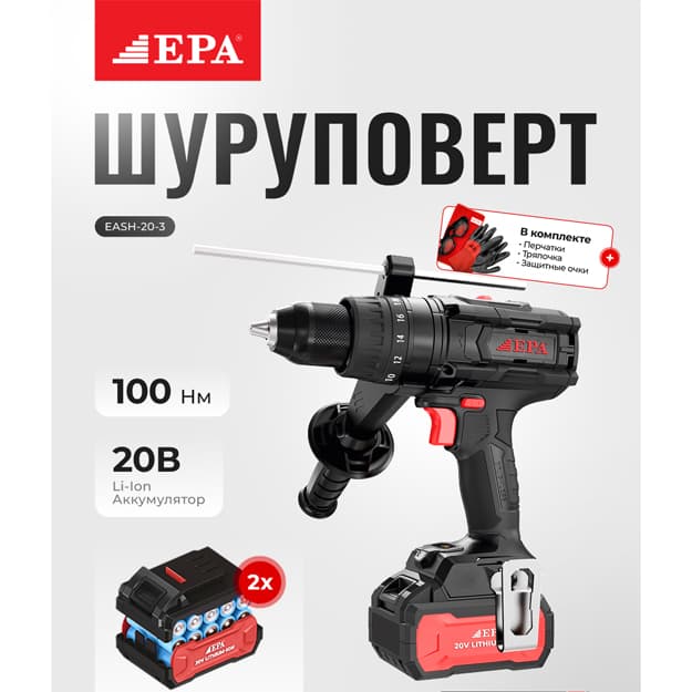 Drel-shurup buragich quvvatlagichlik EPA EASH-20-3 — 2