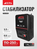 Voltaj stabilizatori EPA EESD-0.5KVA