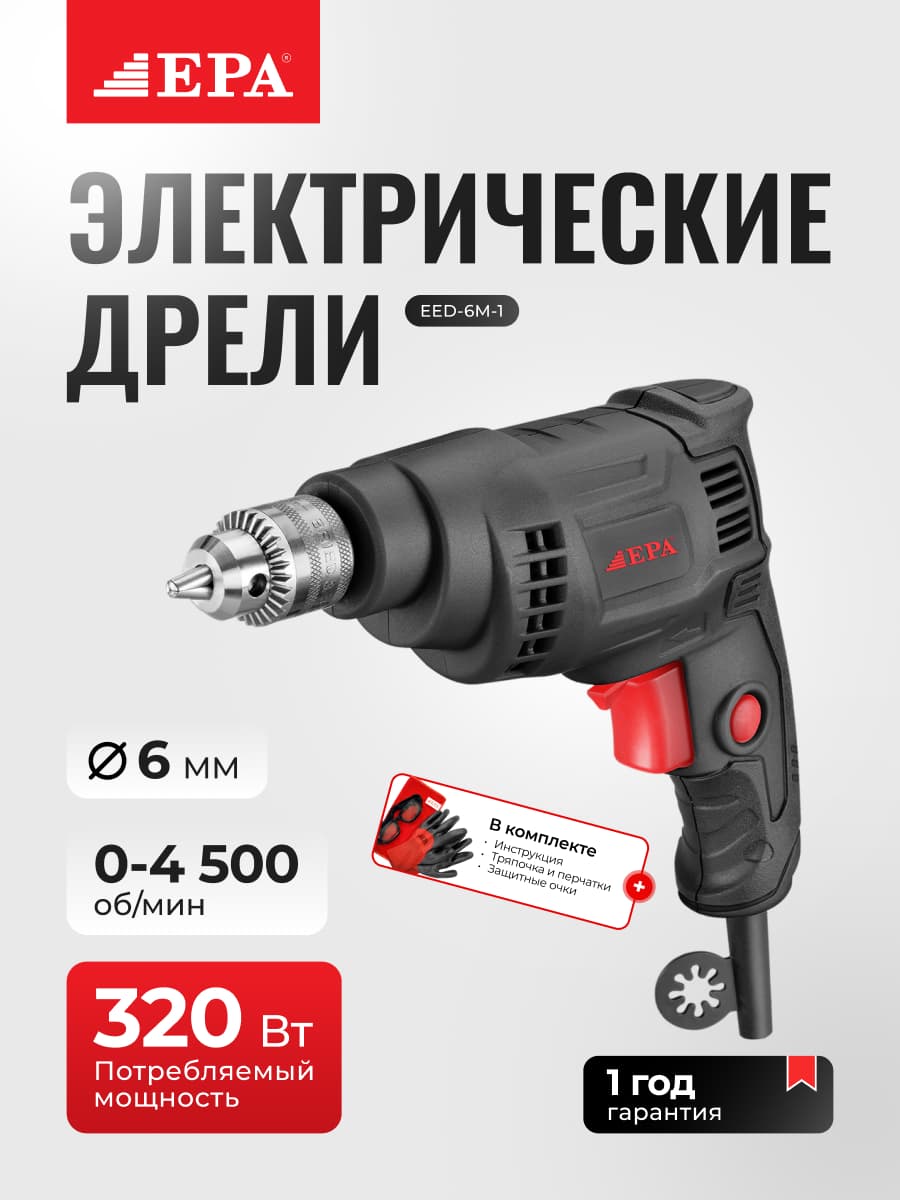 Elektr burg‘ulash EPA EED-6M-1 320Vt — 1