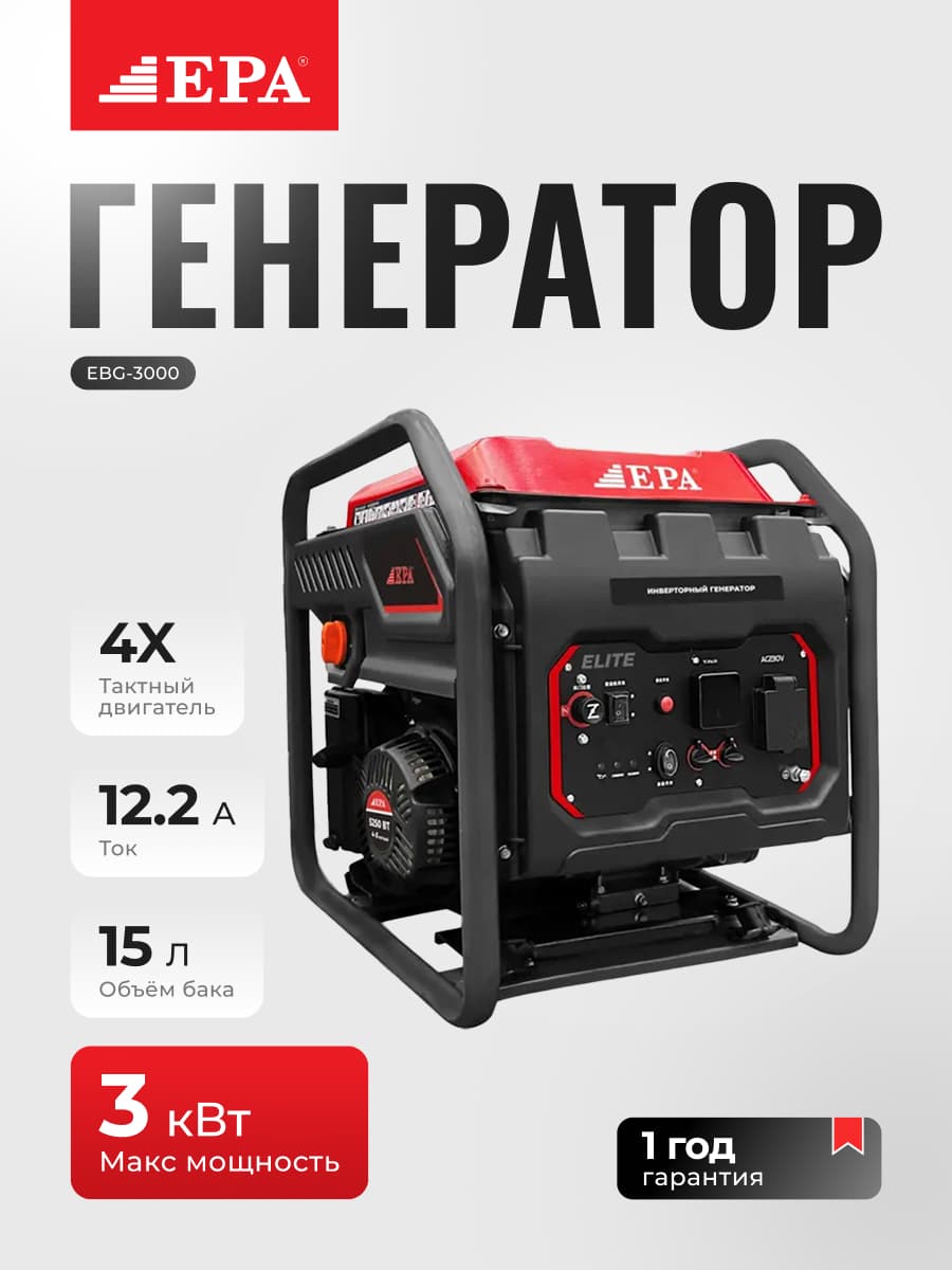 Benzinli generator EPA EBG-3000-3000Vt — 1