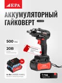 Simsiz zarba kaliti EPA EAG-20V