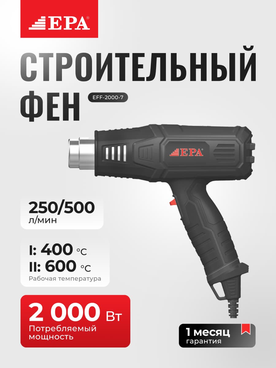 Sanoat feni EPA EEF-2000-7 2000Vt — 1
