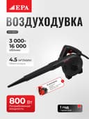 Elektr havo purkagich EPA EEV-800-1 800Vt