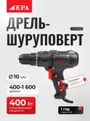Elektrli shurupburar EPA EDSH-10P-1 400Vt