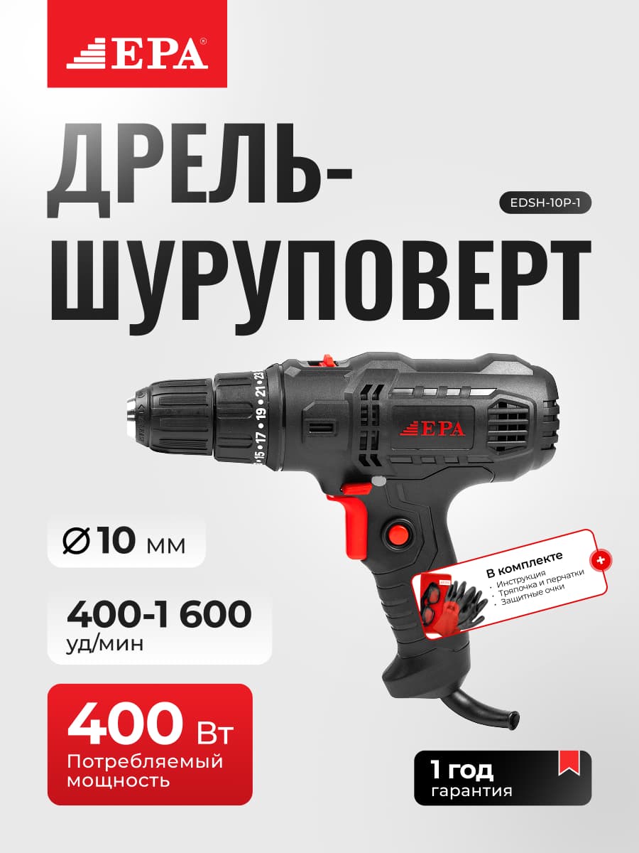 Elektrli shurupburar EPA EDSH-10P-1 400Vt — 1