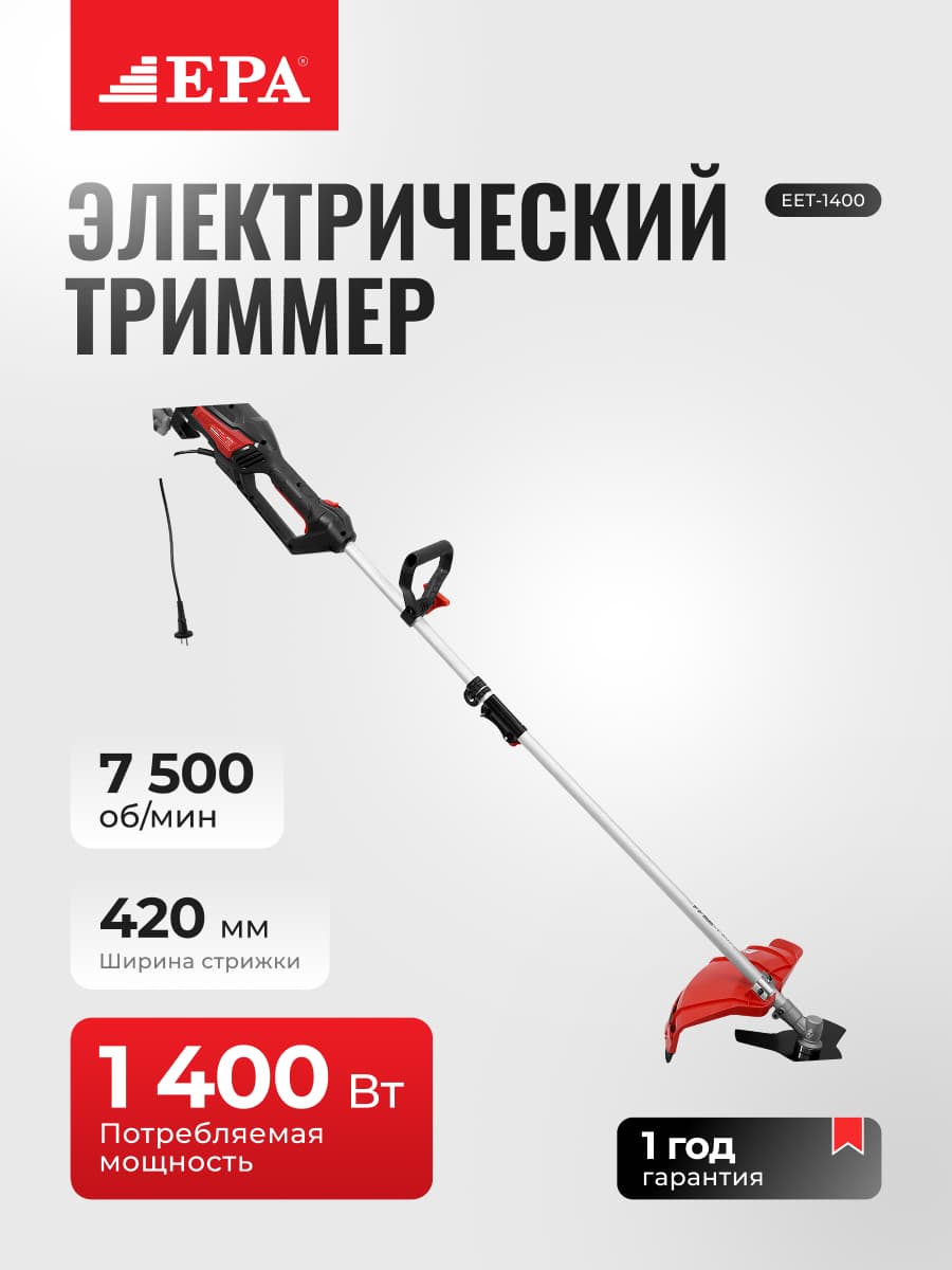 Maysazor trimmeri EPA EET-1400 1400Vt — 1