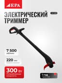 Maysazor trimmeri EPA EET-300 300Vt