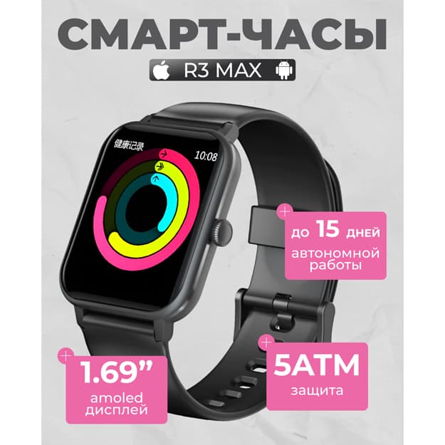 Blaskviev Smartvatch R3 Max, 160KB + 384KB Qora, 6931548309376 — 2