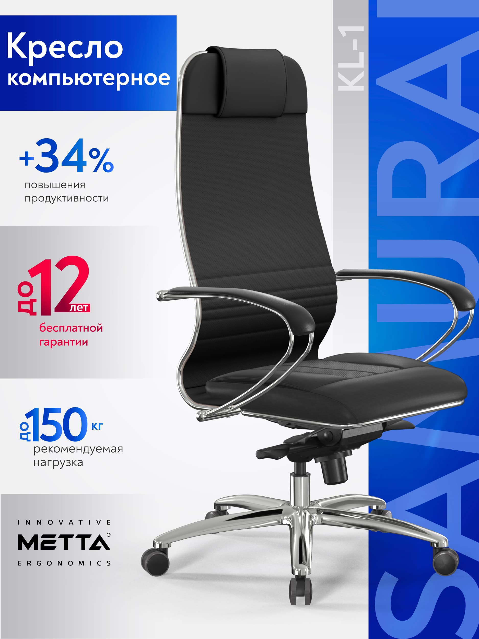 Кресло МЕТТА Samurai L1-69K — 2