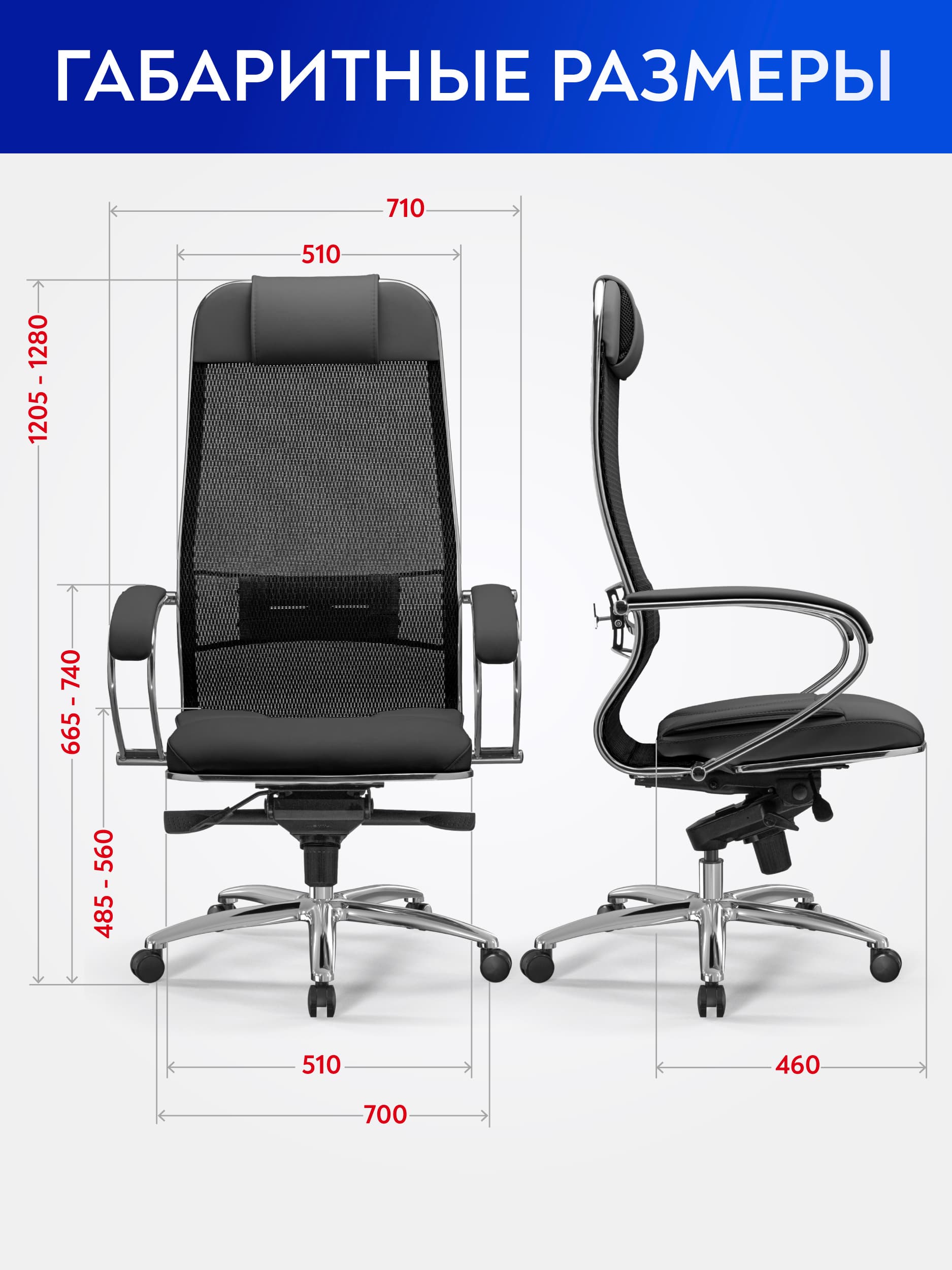 Кресло МЕТТА Samurai L1-2K — 8