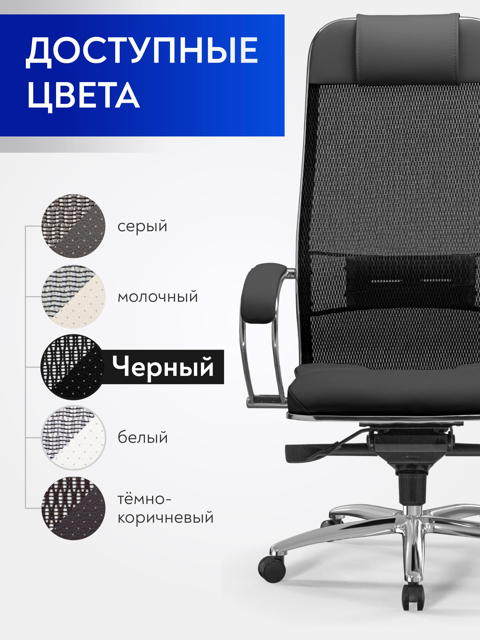 Кресло МЕТТА Samurai L1-2K — 9