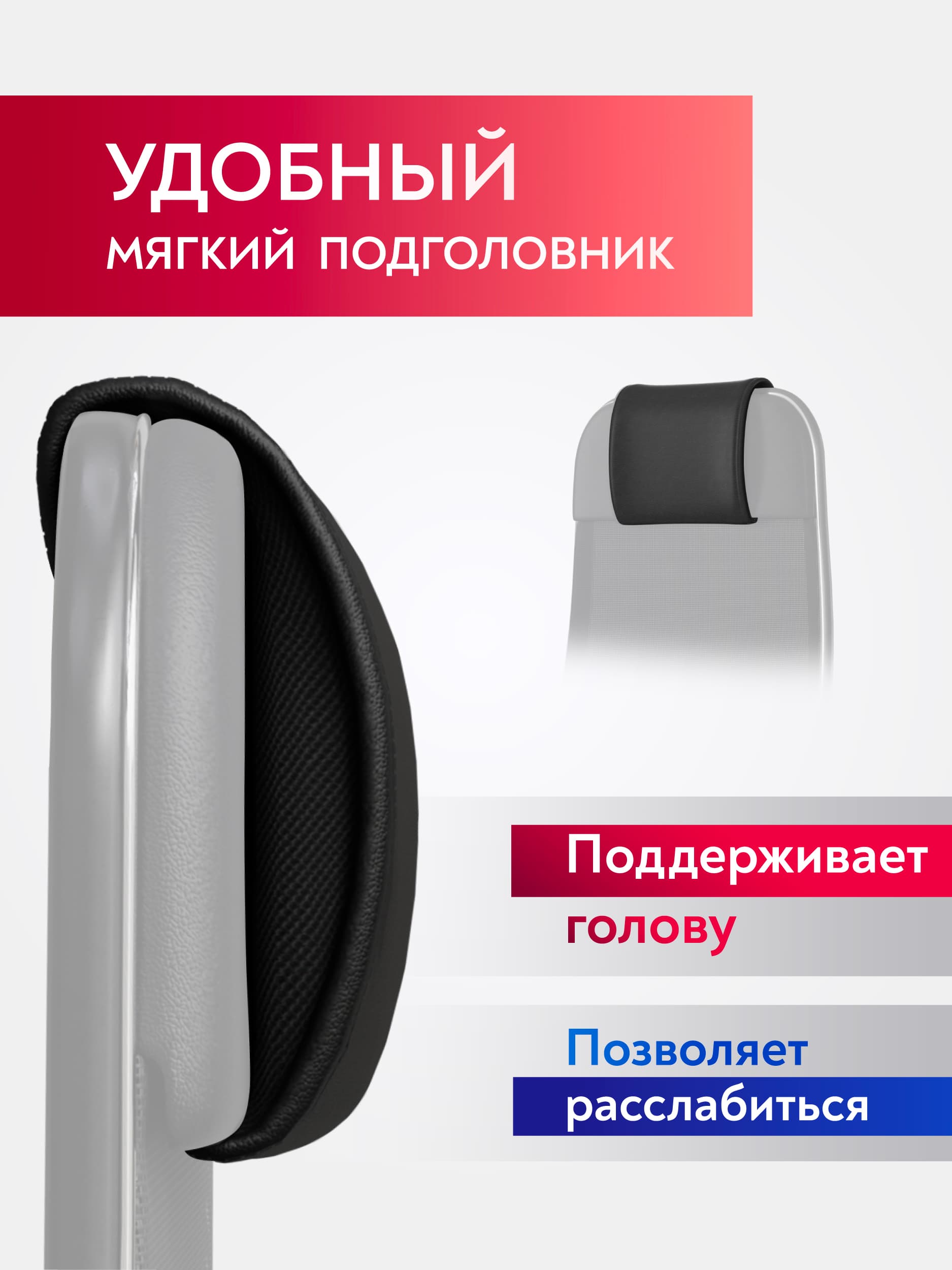 Кресло SynchroSit 10 (Черный) — 3