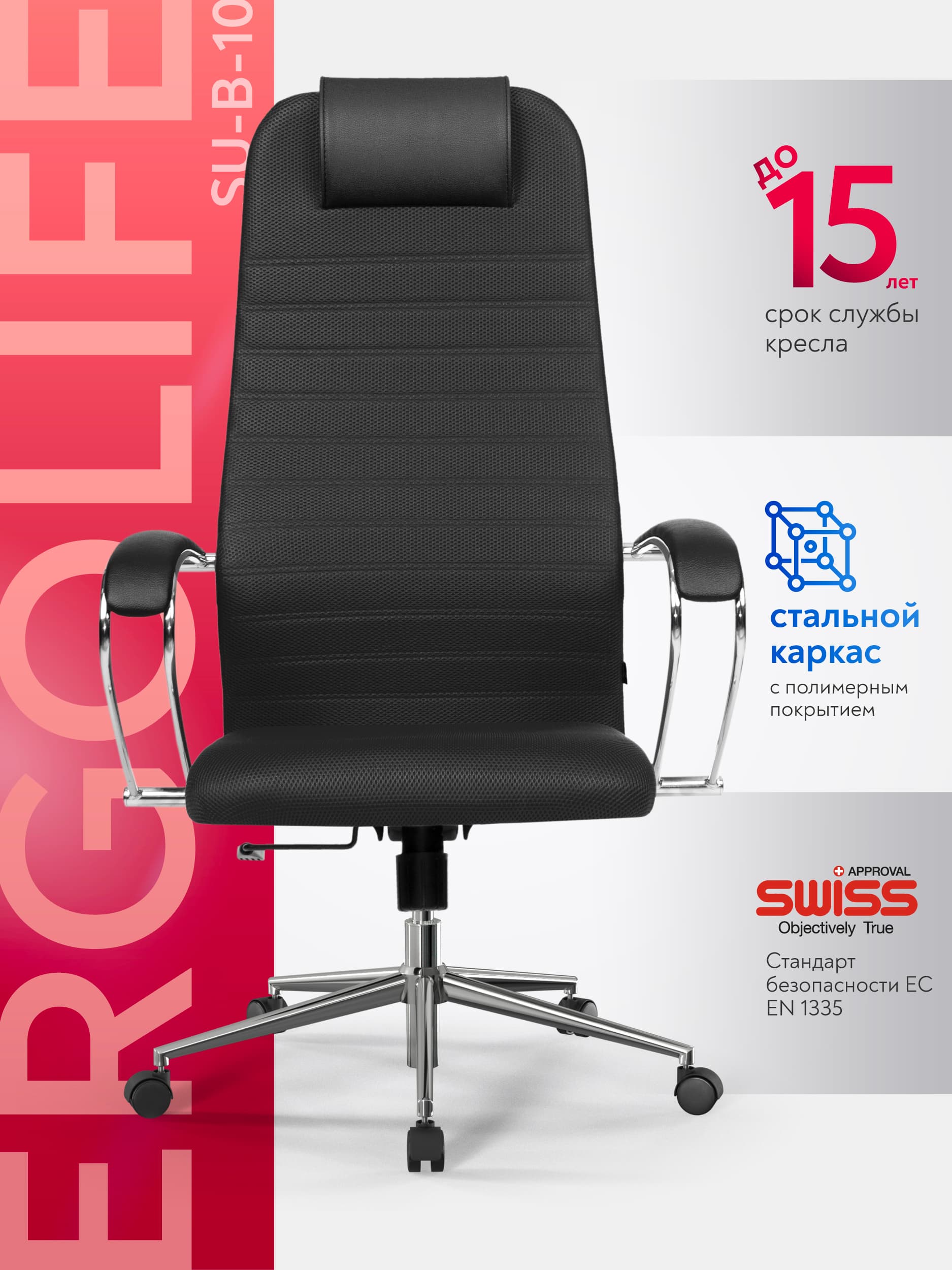 Stul SU-B-10/podl.131/osn.009 (qora) — 4