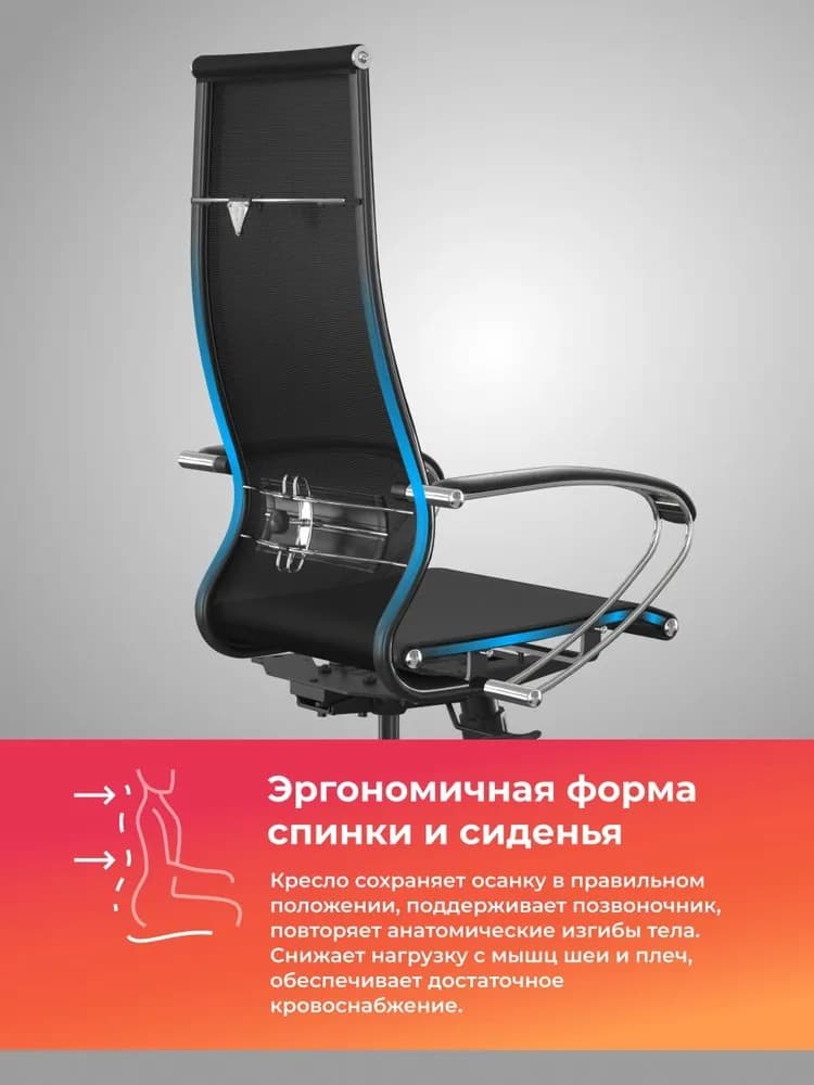 Stul to‘plami ErgoLife  7 — 8