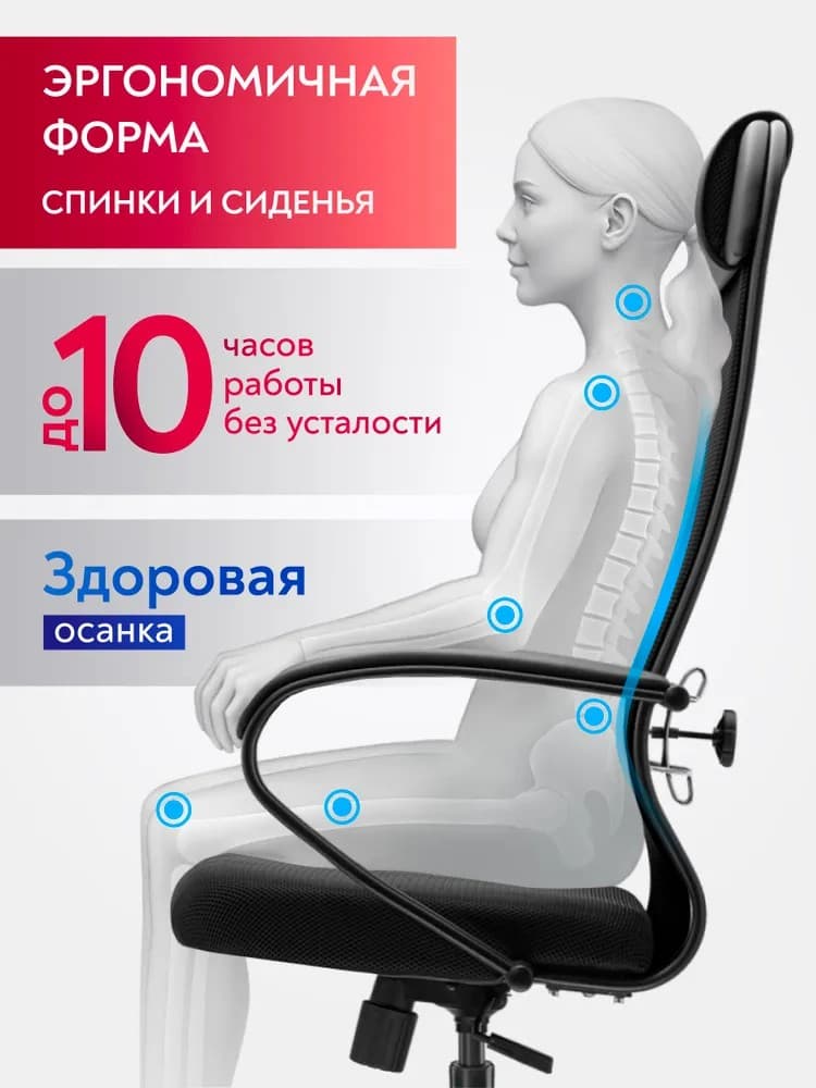 Кресло ErgoLife Set 11 — 6