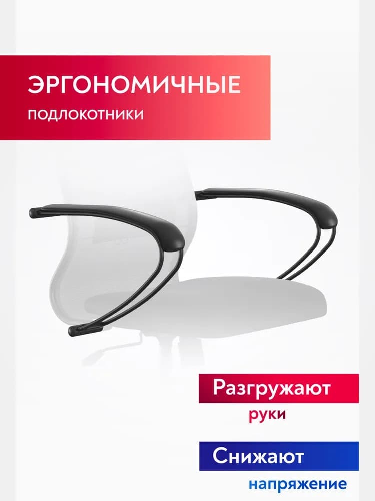 Кресло ErgoLife Set 11 — 9