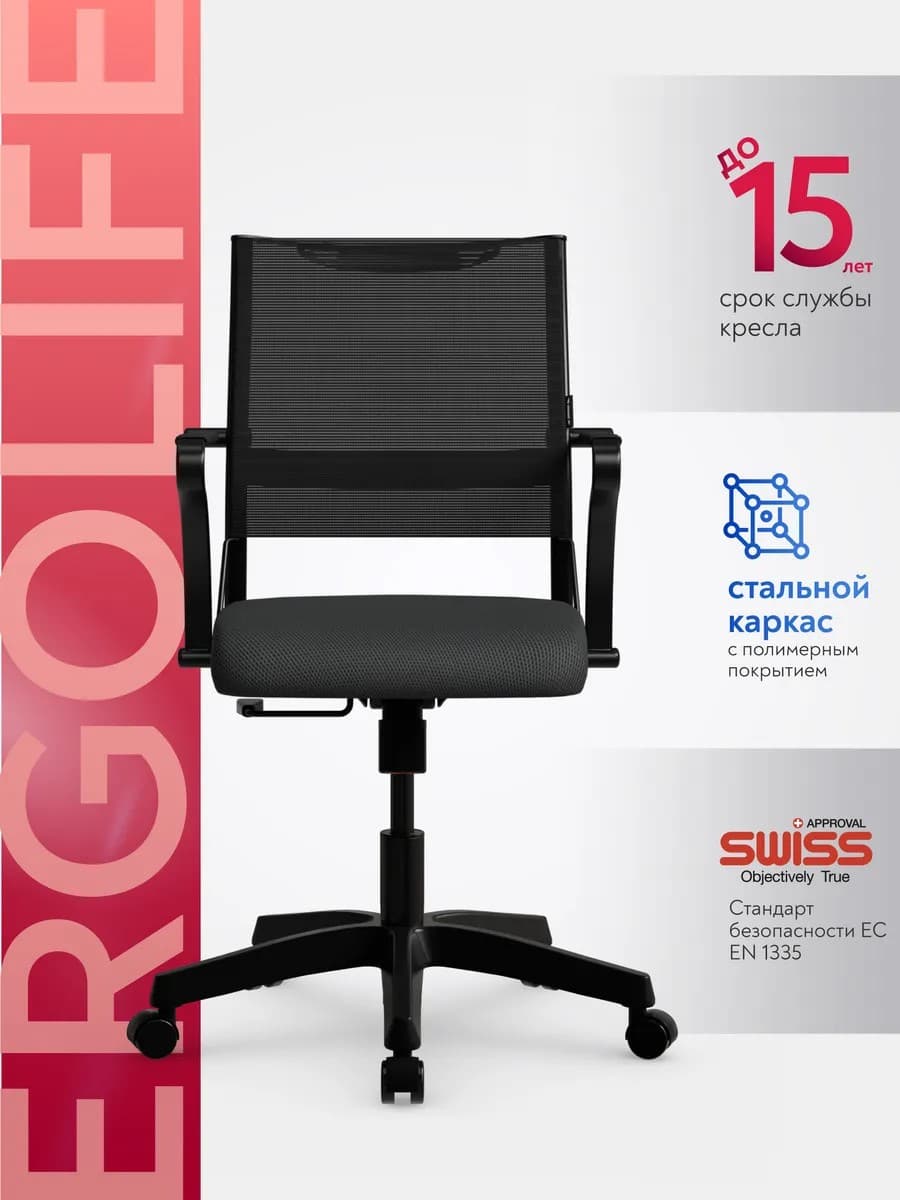 Stul Ergolife Sit Air-180 B2-290K – Mesh — 9