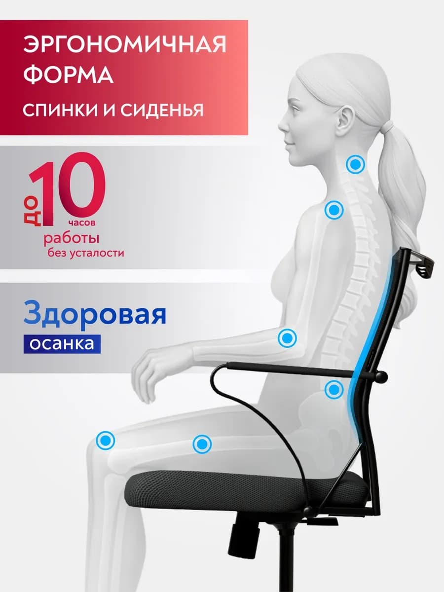 Stul Ergolife Sit Air-180 B2-290K – Mesh — 10