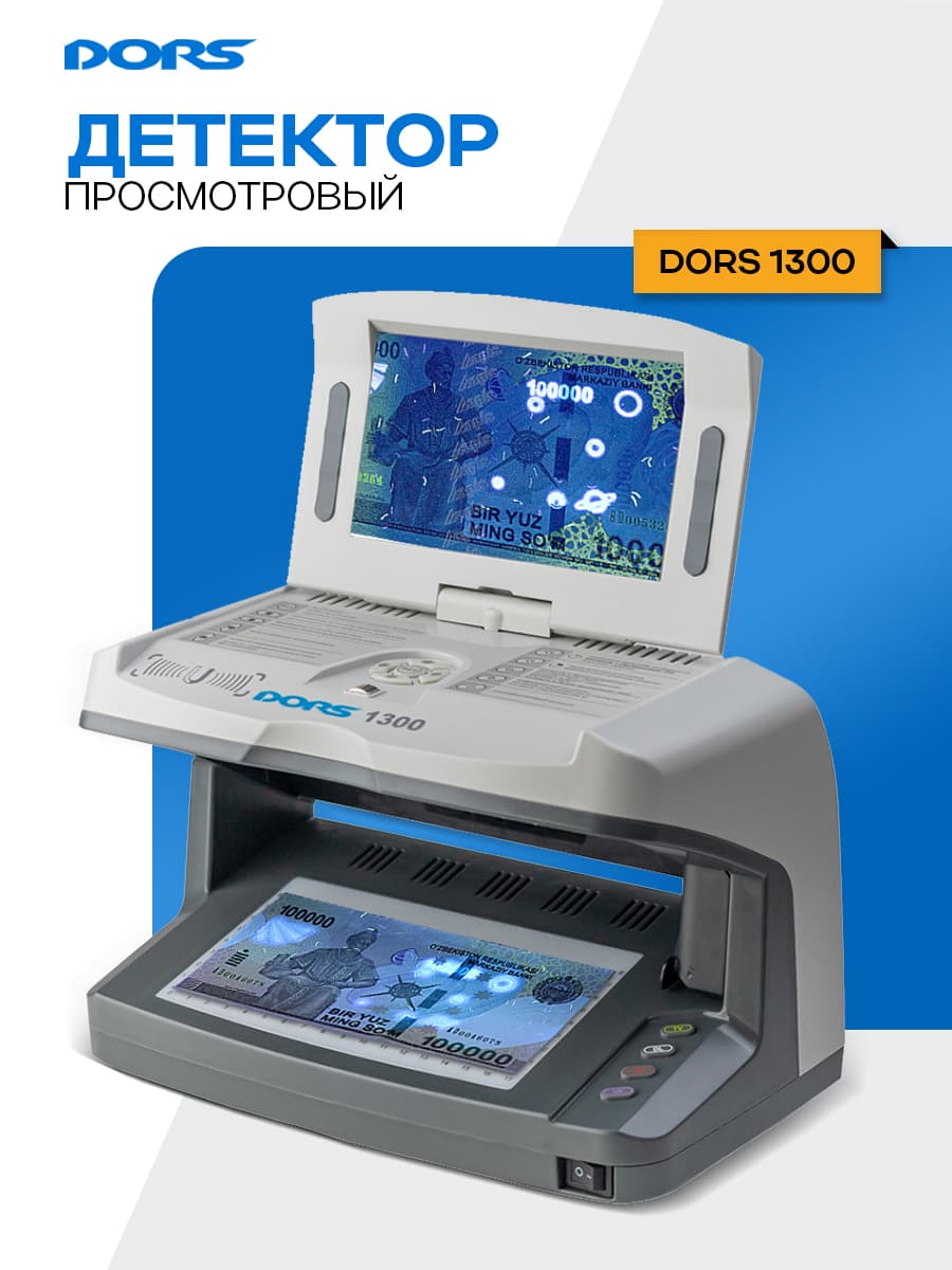 DORS 1300 universalniy detektor banknot prosmotroviy — 2