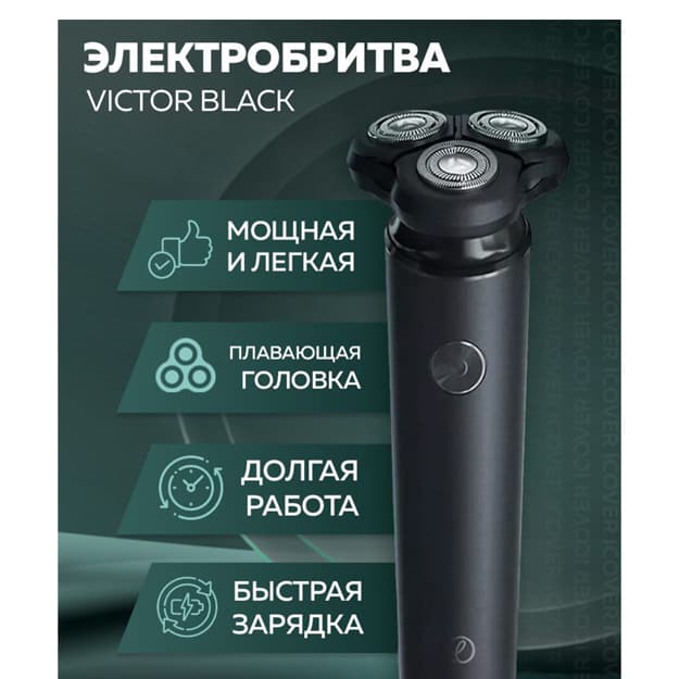 Enchen Vistor, Xiaomi elektr ustara, soqol olish uchun trimmer — 1