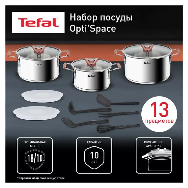 TEFAL B459SD85 oshxona anjomlari to‘plami — 1