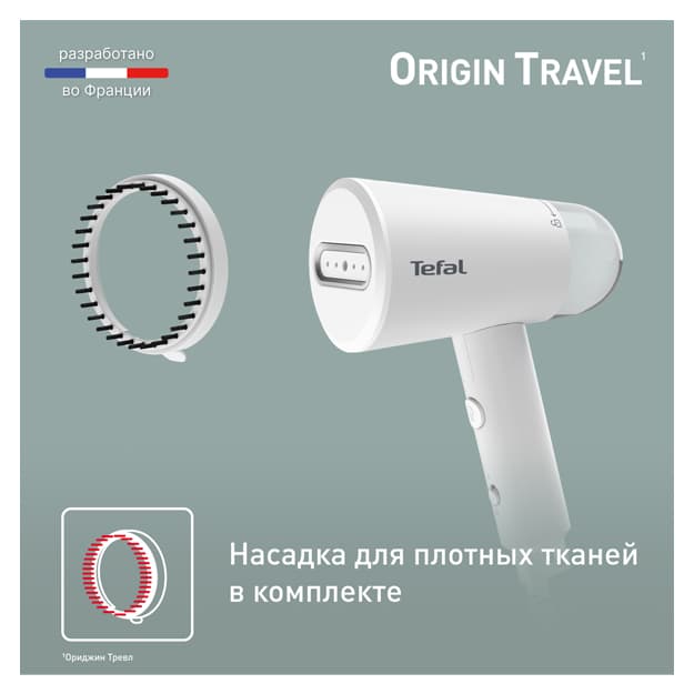 Bug‘ dazmoli Tefal Origin Travel DT1020E1 — 3