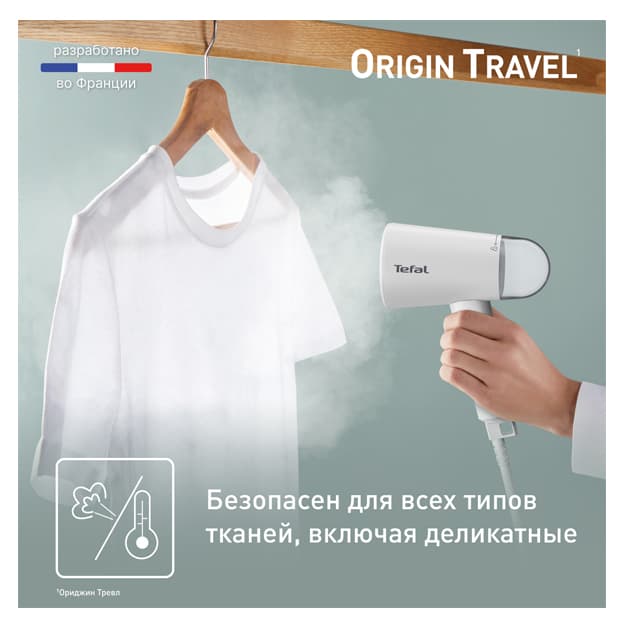 Bug‘ dazmoli Tefal Origin Travel DT1020E1 — 4