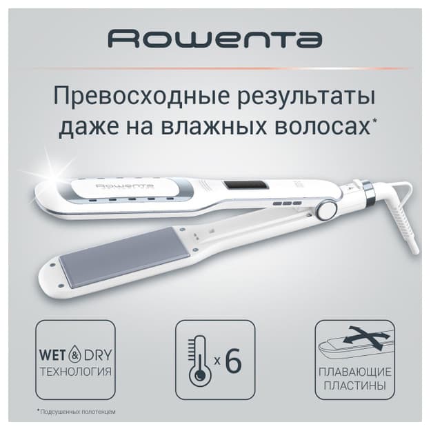 sochni to‘g‘rilovchi vosita ROWENTA SF5010 — 2