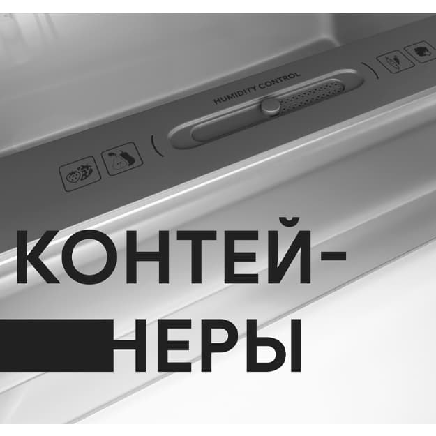 Vista Electronics Group kompaniyasining Premier  PRM-412BFNFMG/BG muzlatgichi — 2