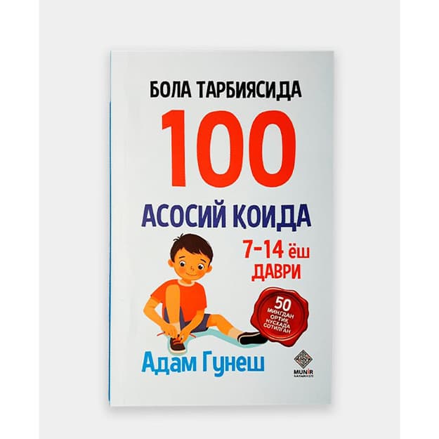 Adam Gunesh bola tarbiyasi asarlarining 8 talik tuplami — 3