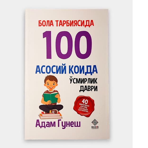 Adam Gunesh bola tarbiyasi asarlarining 8 talik tuplami — 4