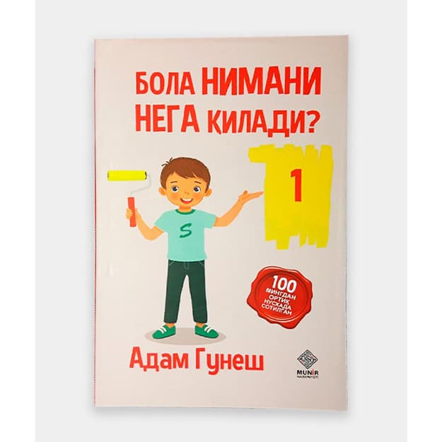 Adam Gunesh bola tarbiyasi asarlarining 8 talik tuplami — 6