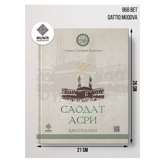 Saodat asri qissalari 1–2 jild — Ahmad Lutfiy Qozonchi — 1