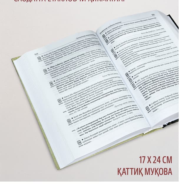«Hikmatlar entsiklopediyasi» (12 500 ta hikmat) — Anvar Ahmad — 4