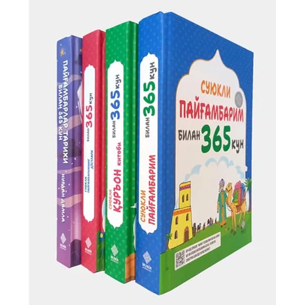 365 kun" kitoblar seriyasi: Siyrat, Sahobalar, Qur’on va Payg‘ambarlar tarixi (Rangli) — 2