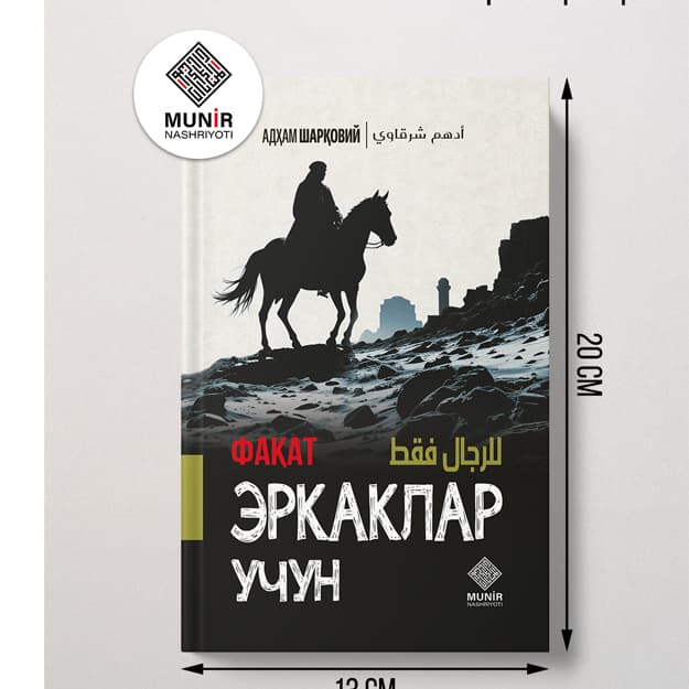 Adham Sharqoviy: 6 ta sara asar (To‘liq to‘plam yoki alohida tanlov) — 1