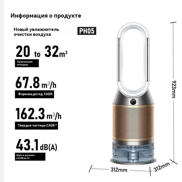 Dyson PH05 Purifier Humidify + Cool PH2 De-NOx — 3