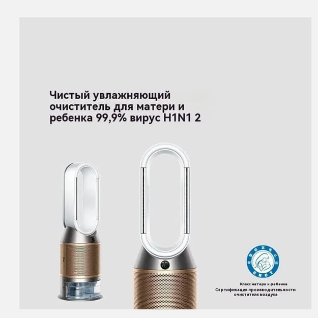 Dyson PH05 Purifier Humidify + Cool PH2 De-NOx — 4
