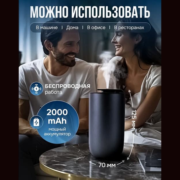 Ароматизатор для автомобиля / Ароматизатор для дома А613 — 2