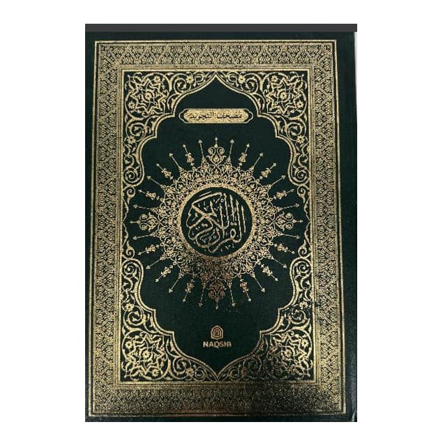 Yangi Qur’on Karim 24×35 formatda — 1