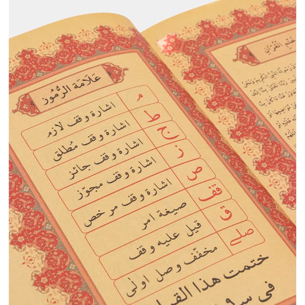NAQSHI Kari Koran Abdumaliki14/20 sm — 3