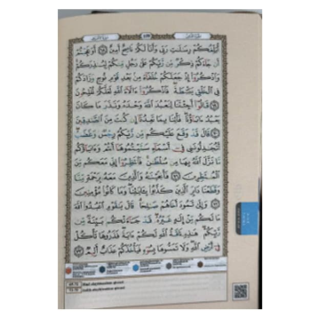 Cho‘ntak Qur’on 13/17 sm — 2