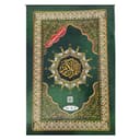 Qur’on kitob — har bir sura alohida kitobda, 17/24 sm