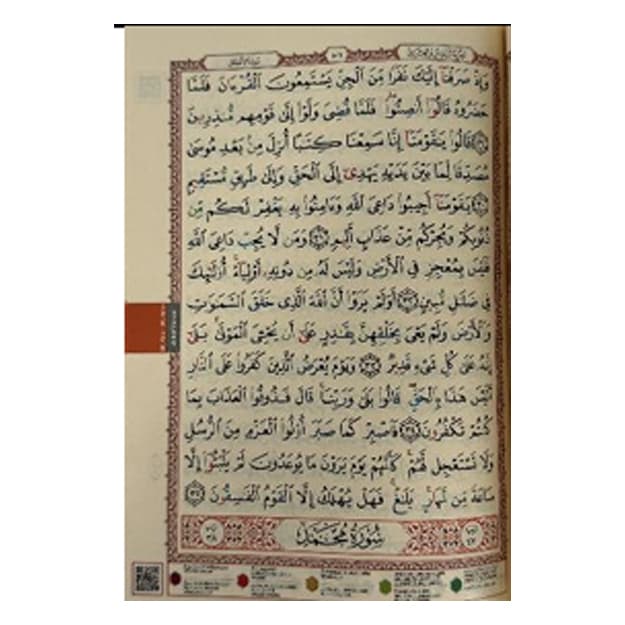 Rub’i Yasin 16/23 sm — 2