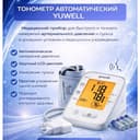 Yuwell elektron tonometr