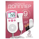 Fetalniy doppler – homilaning yurak urshini eshitish uchun mo‘ljallangan ultratovush (UZI) qurilmasi.