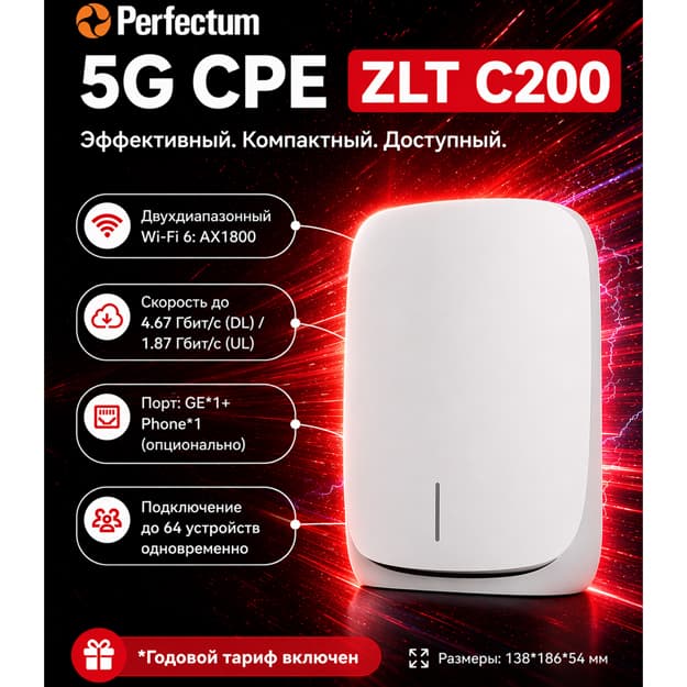 Tozed C200 (ZLT C200) 5G WiFi router (tolko dlya g. Tashkenta i Tashkentskoy oblasti), Perfectum 5G Standalone — 3